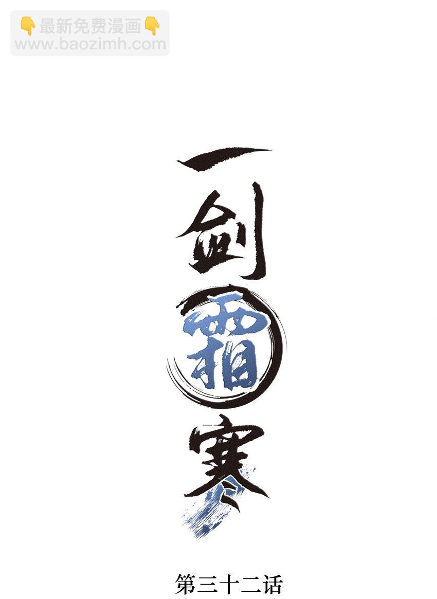 032 剩四个人-第32话