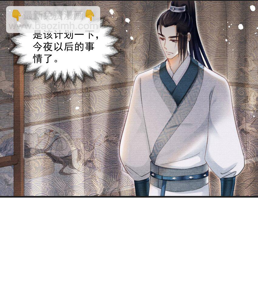 032 剩四个人-第32话