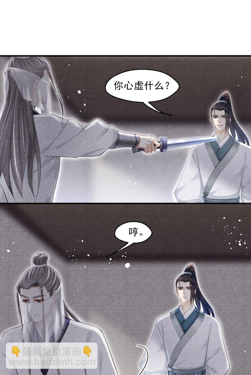 032 剩四个人-第32话