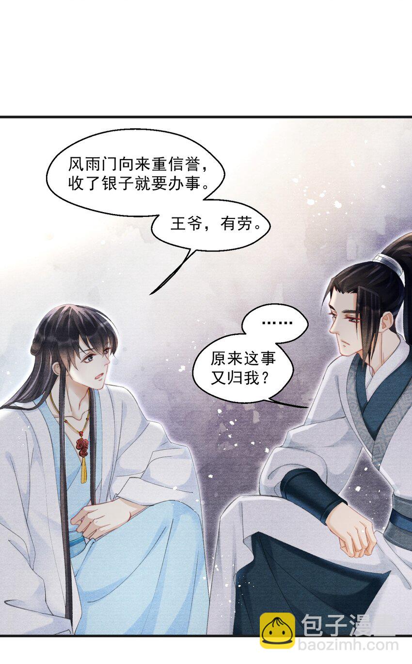 032 剩四个人-第32话