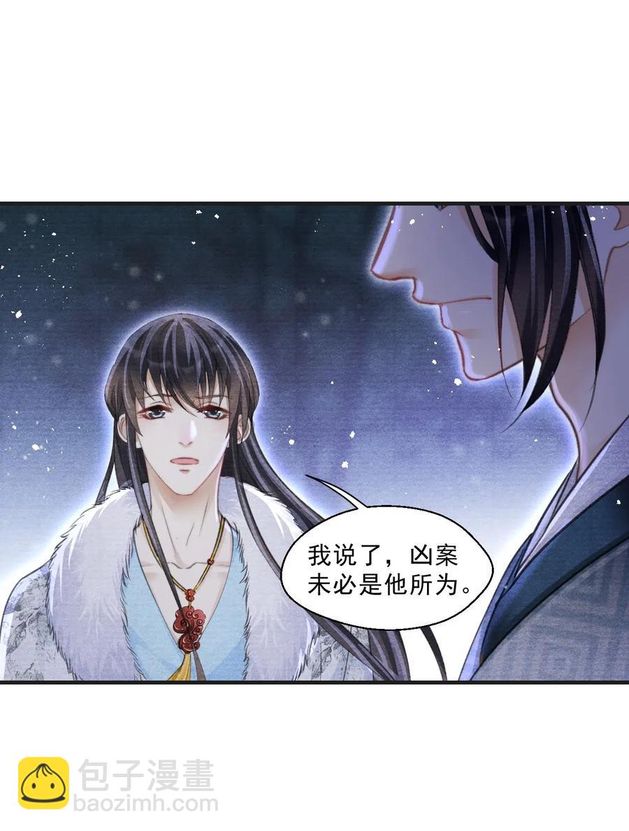 034 你生气了？-第34话