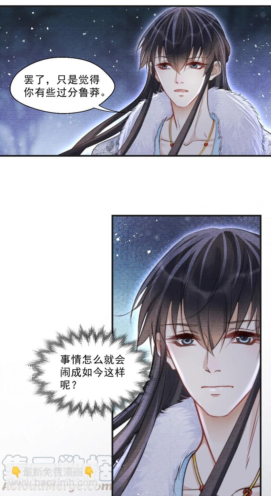 034 你生气了？-第34话