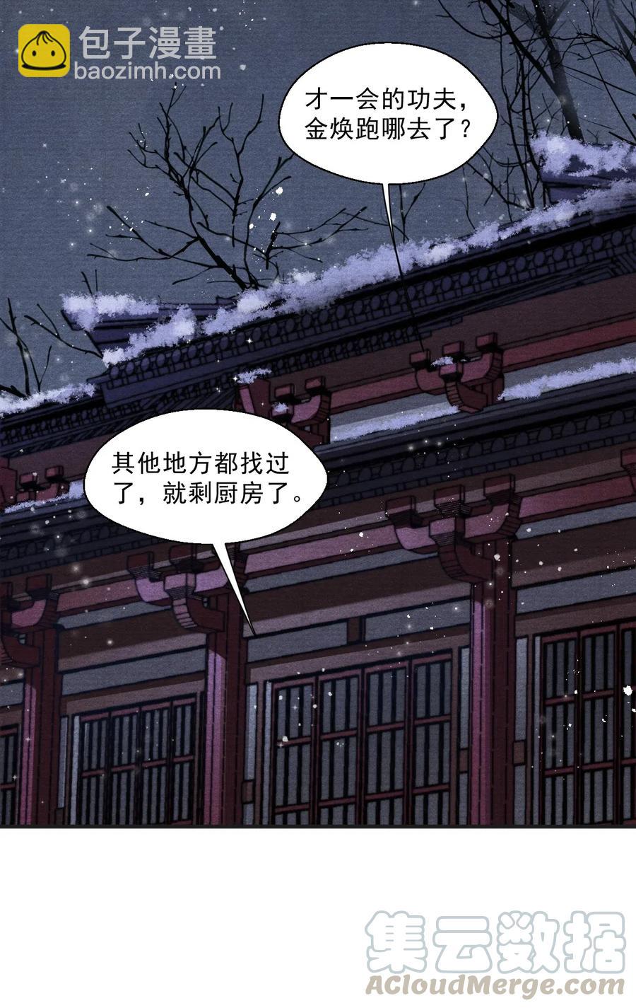 034 你生气了？-第34话