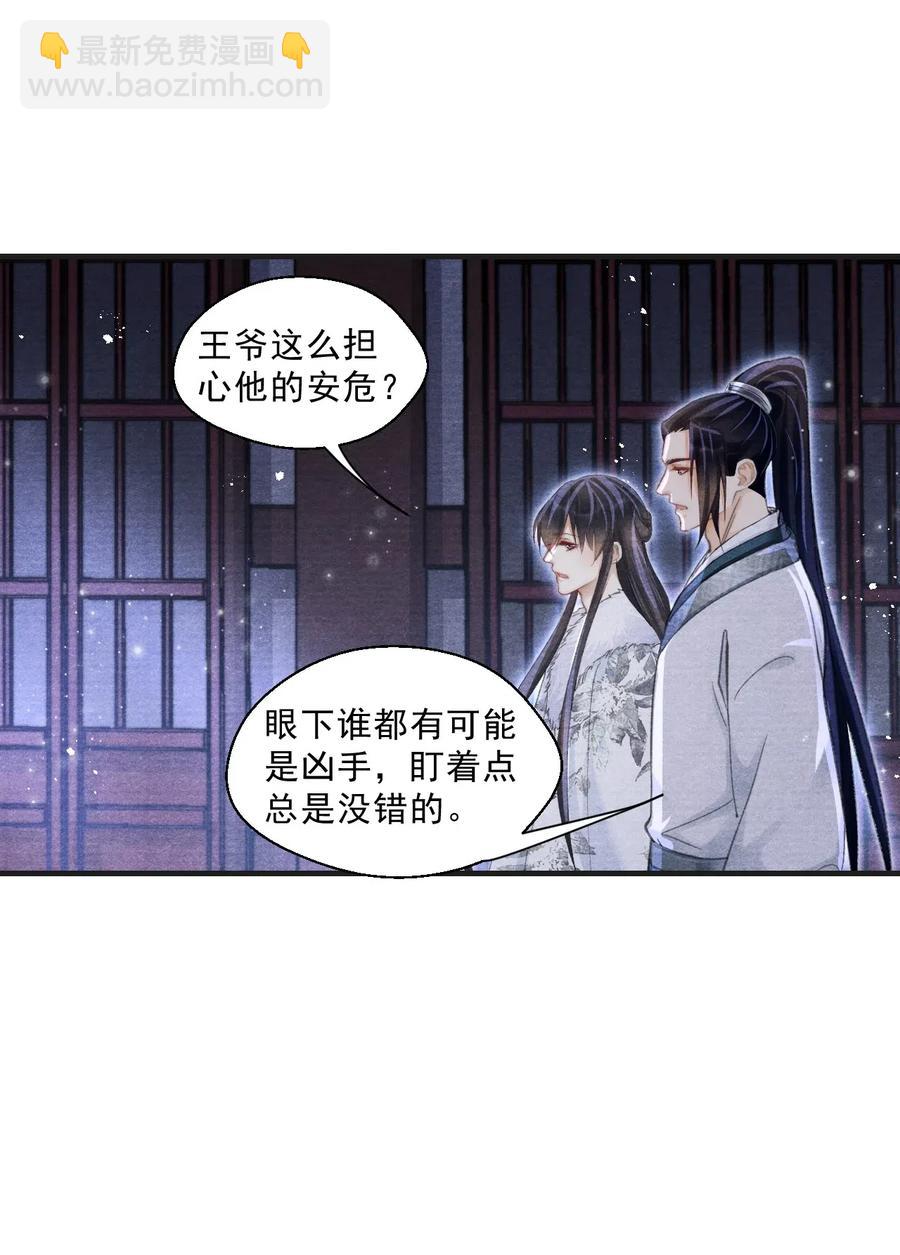 034 你生气了？-第34话