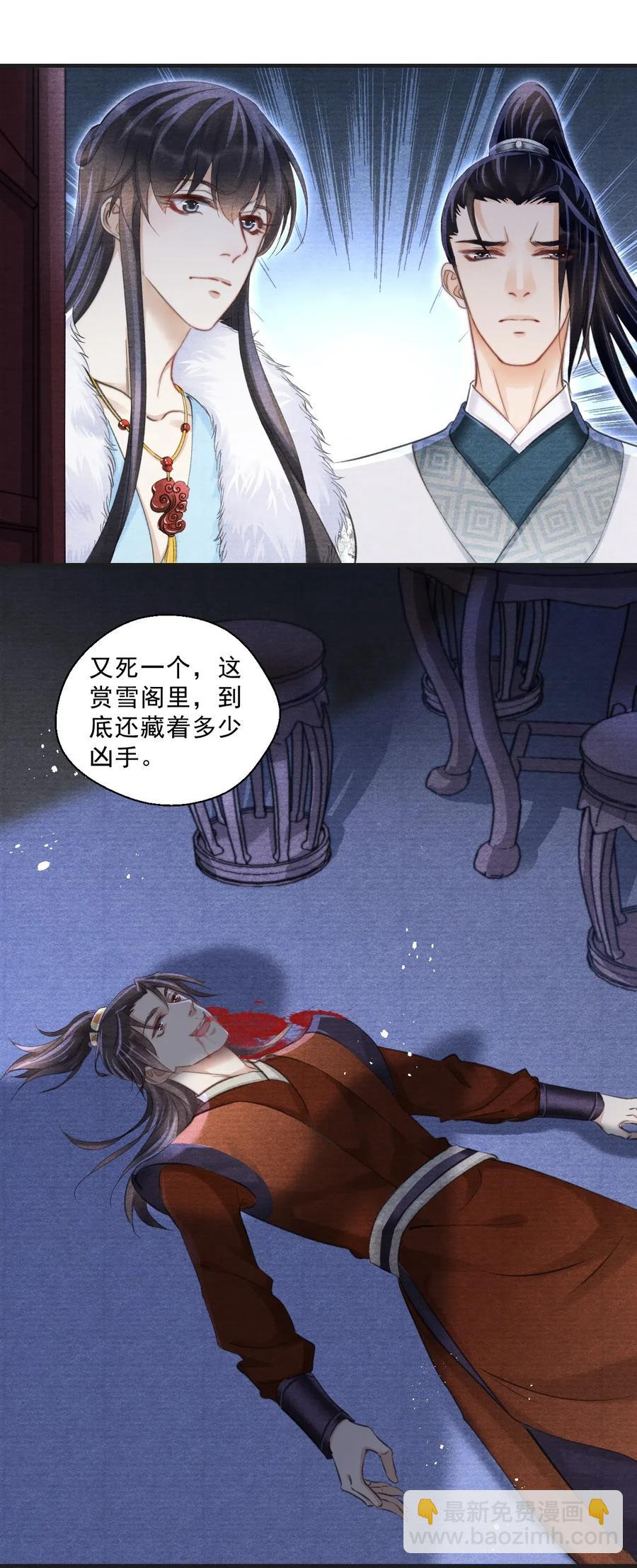 034 你生气了？-第34话