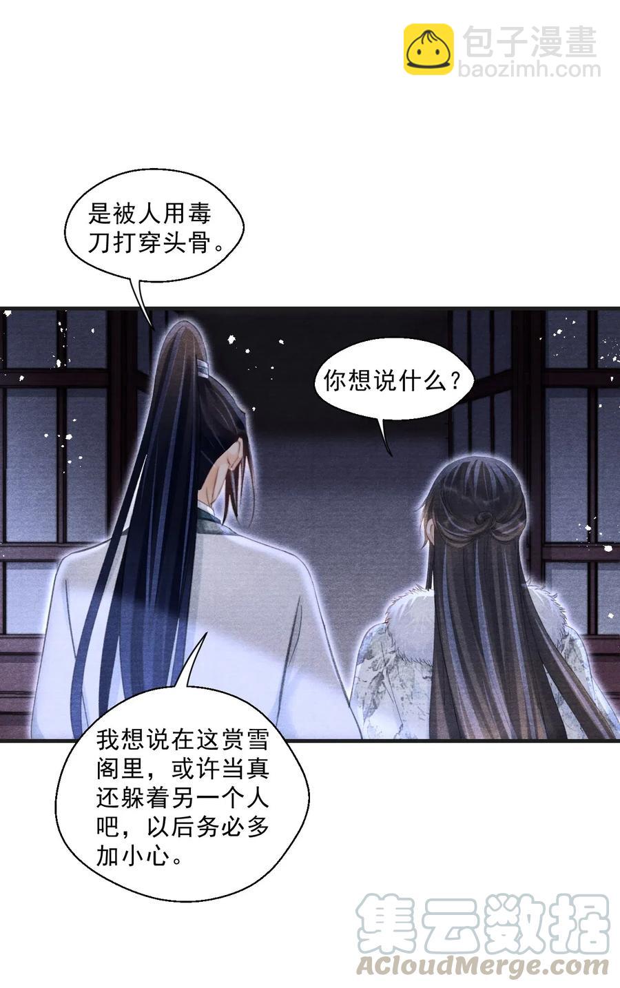 034 你生气了？-第34话