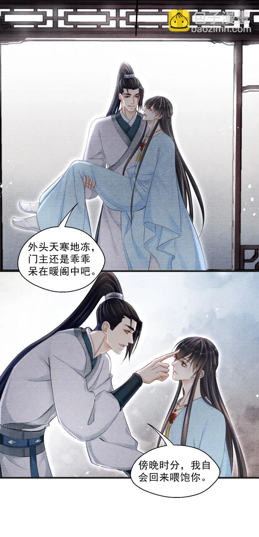 034 你生气了？-第34话