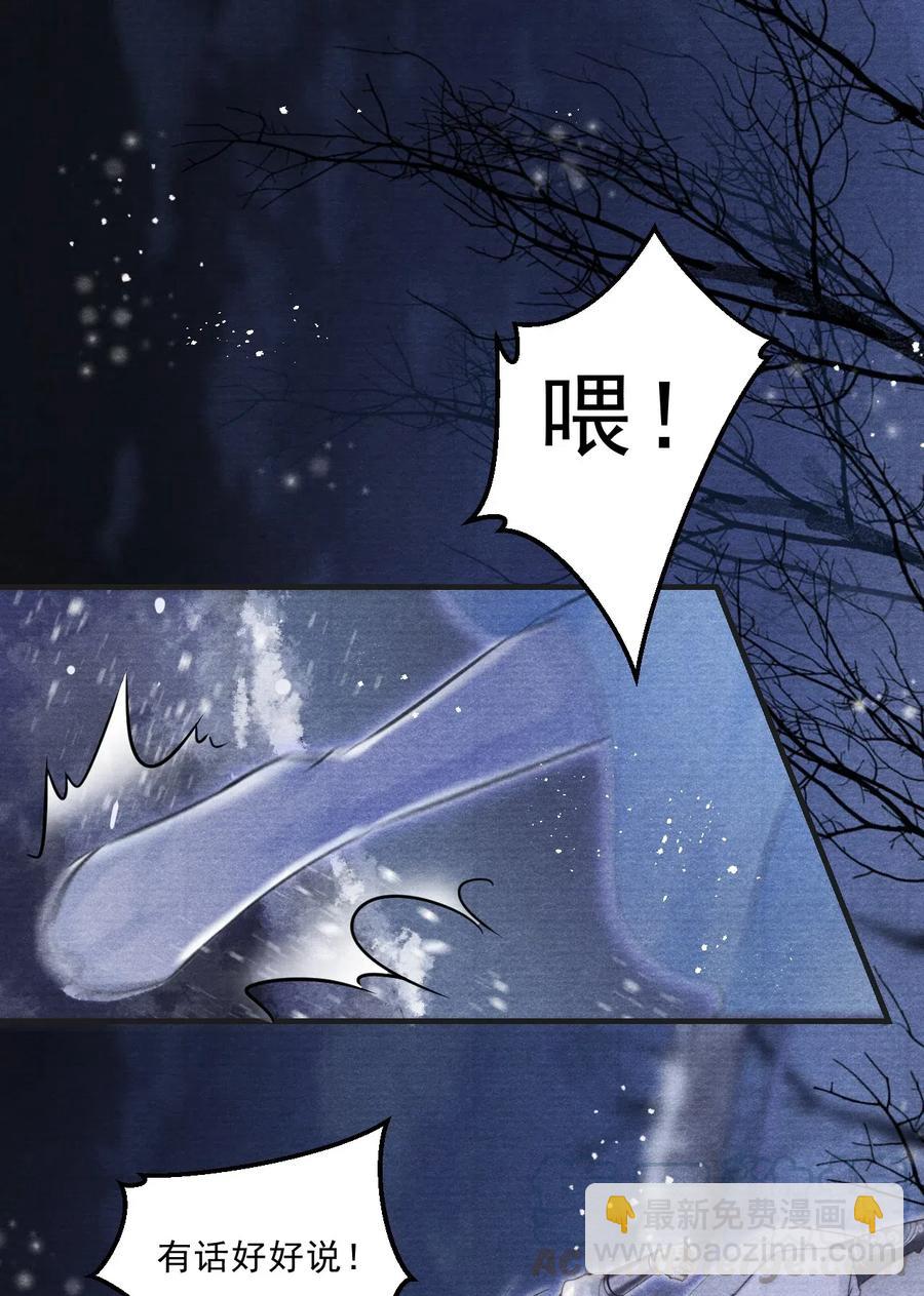 034 你生气了？-第34话