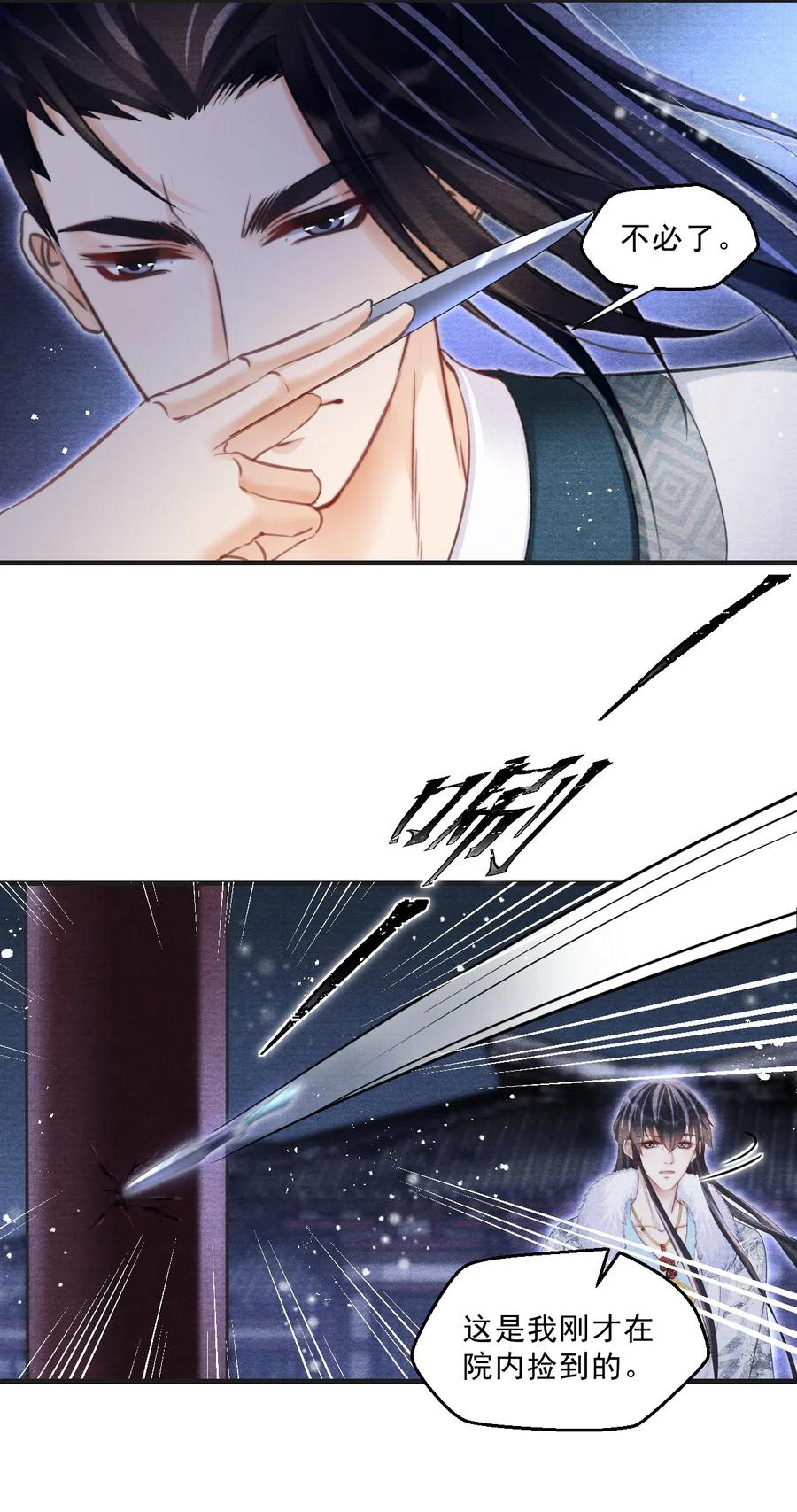 034 你生气了？-第34话