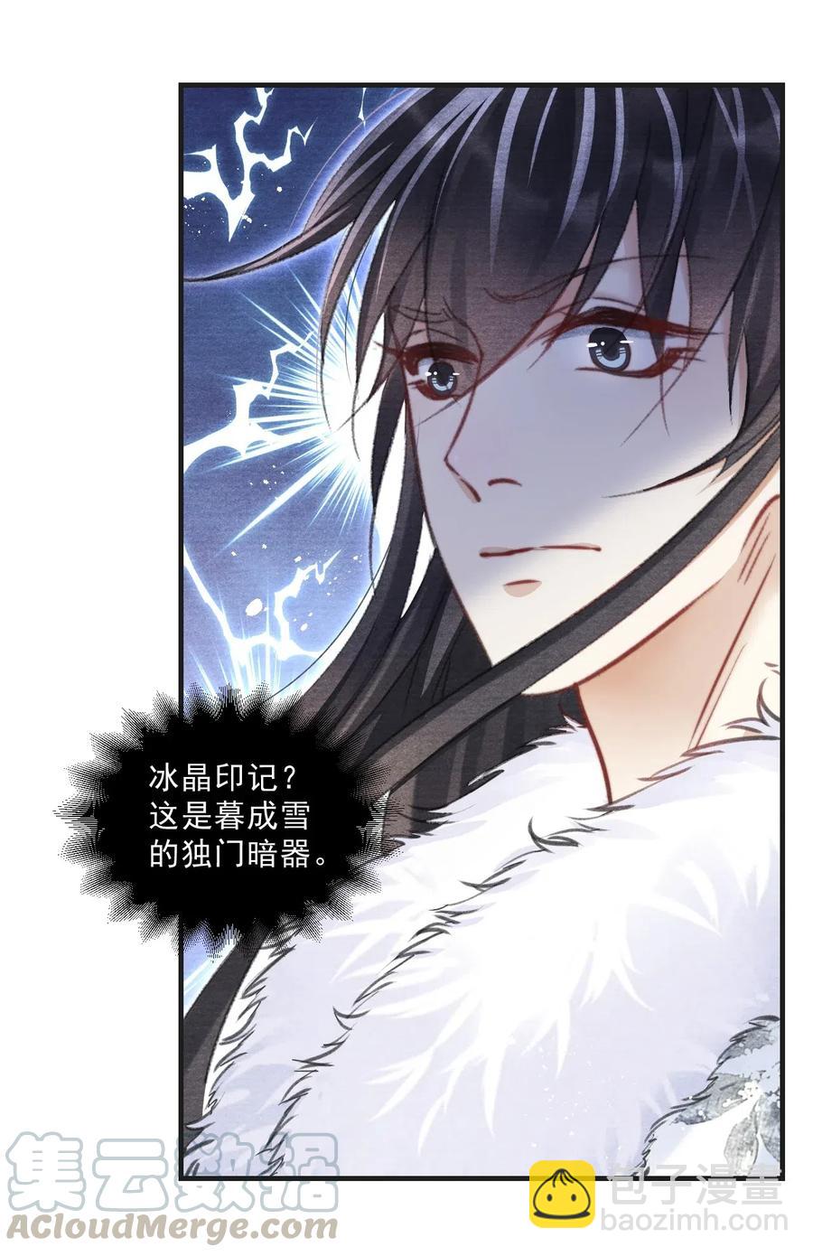 034 你生气了？-第34话