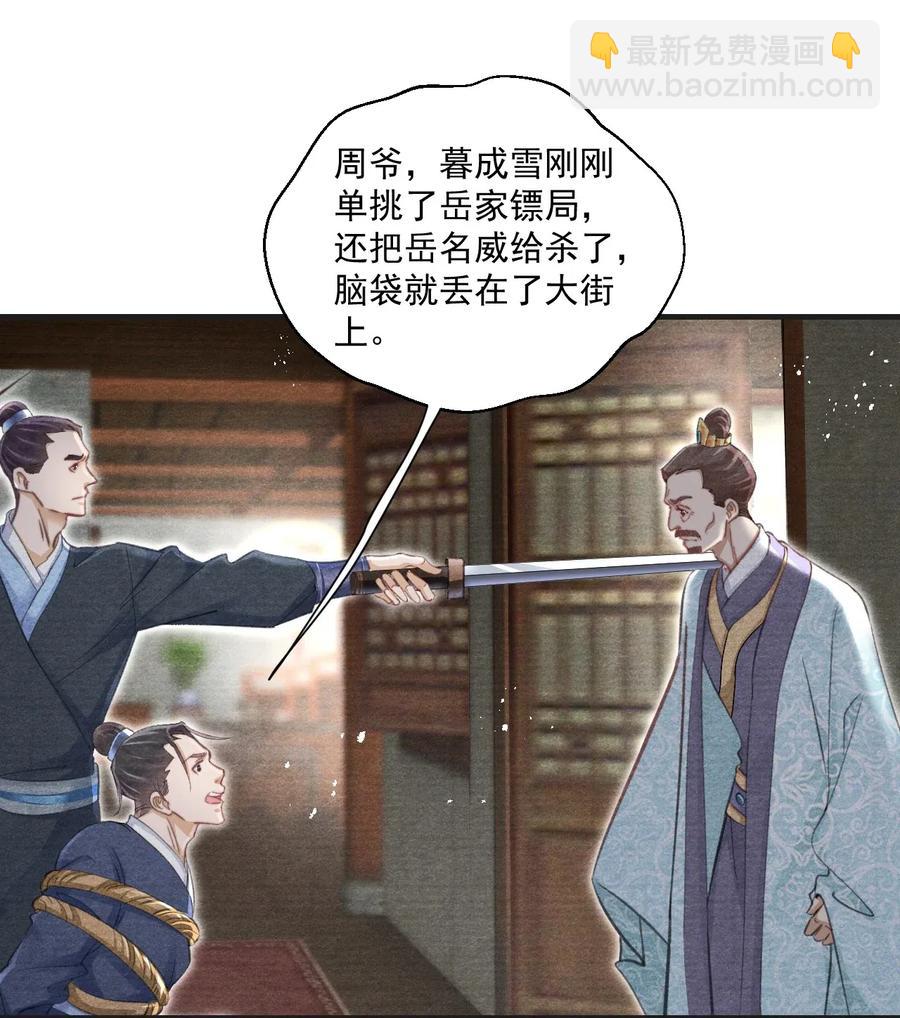 036 何为真相(1/2)-第36话