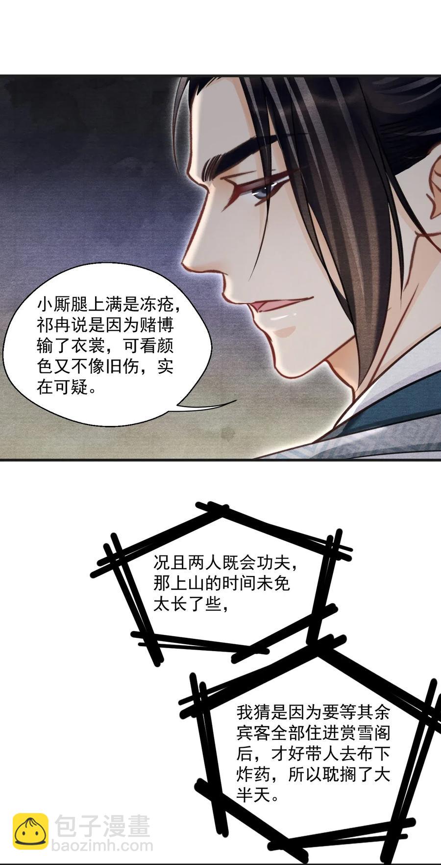 036 何为真相(1/2)-第36话