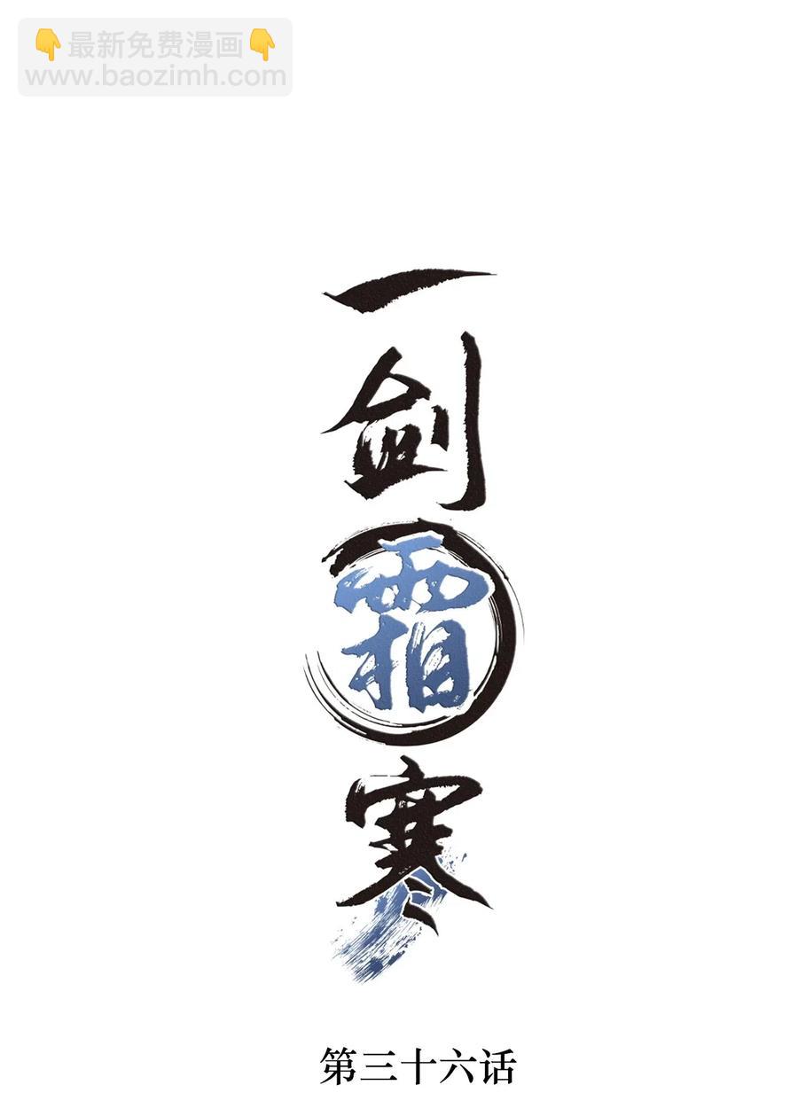 036 何为真相(1/2)-第36话