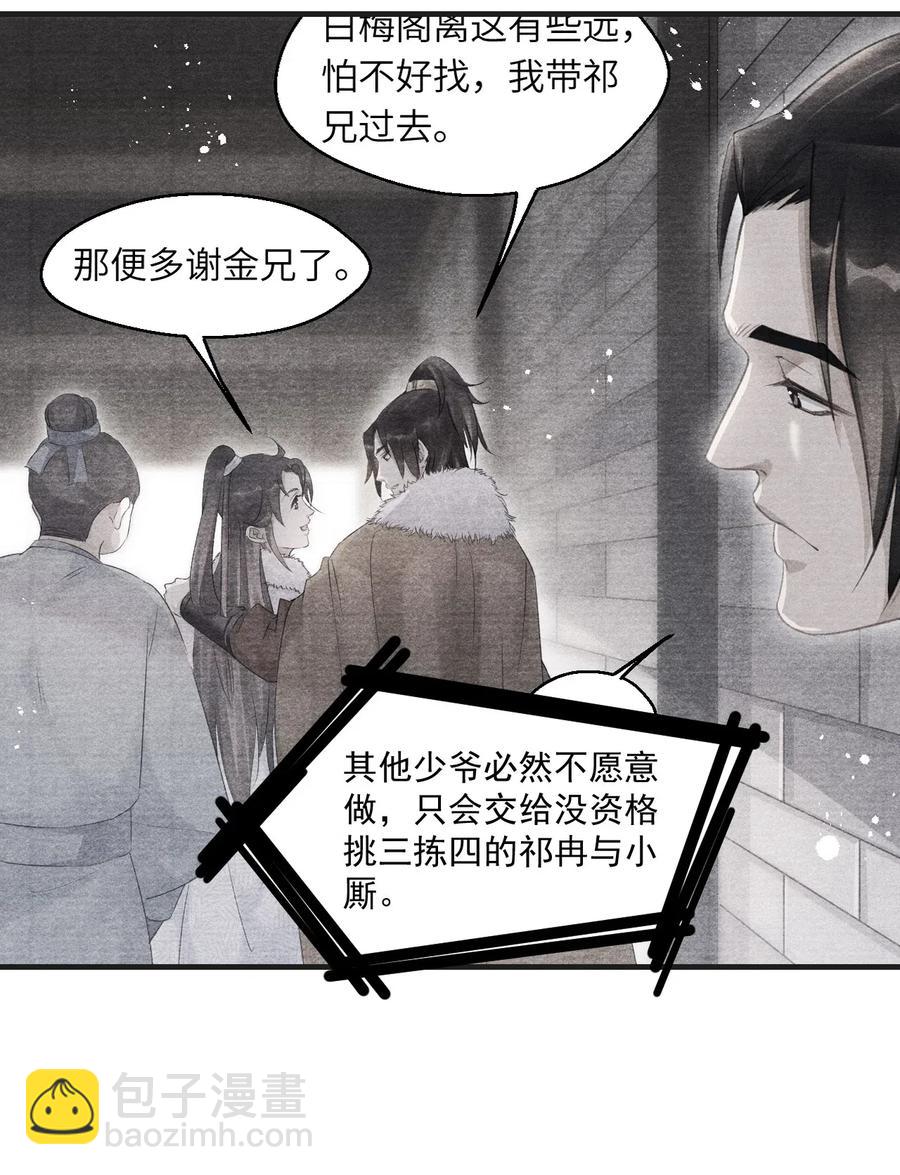 036 何为真相(1/2)-第36话