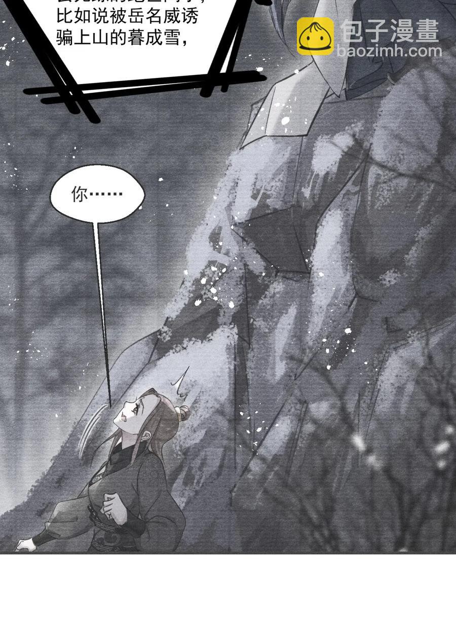 036 何为真相(1/2)-第36话