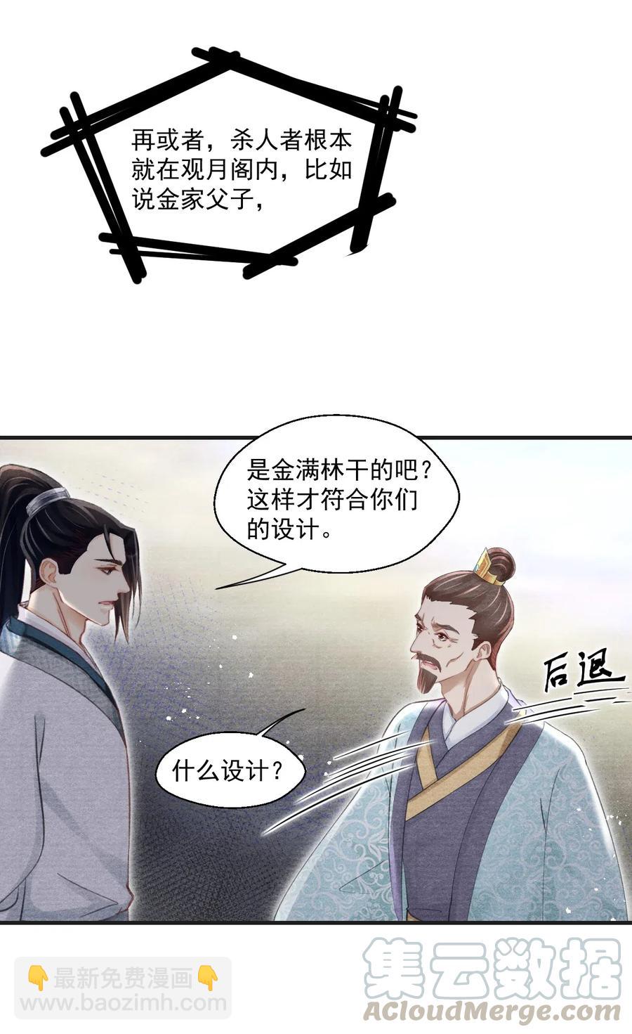 036 何为真相(1/2)-第36话