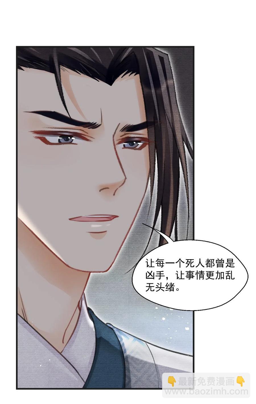 036 何为真相(1/2)-第36话