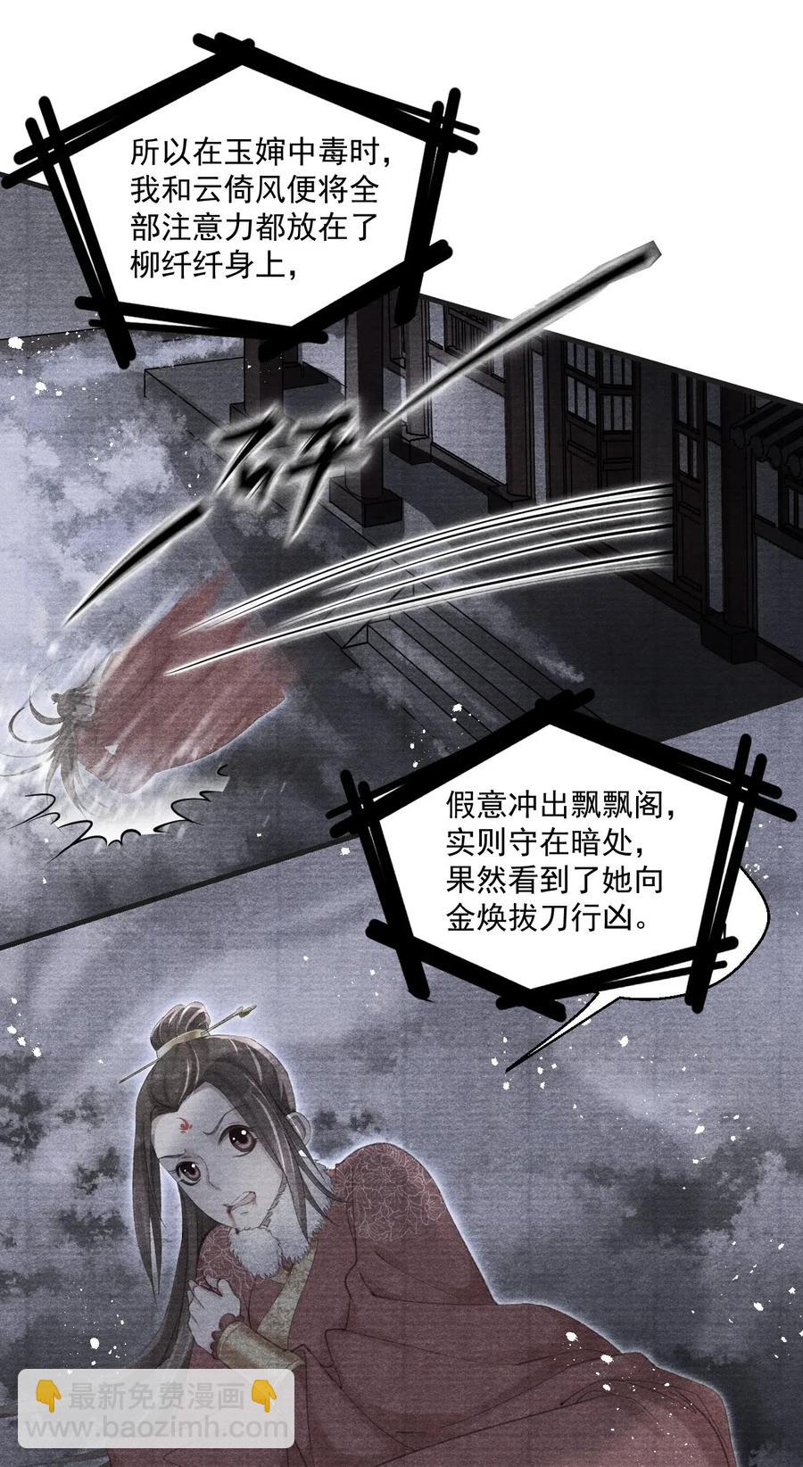 036 何为真相(1/2)-第36话