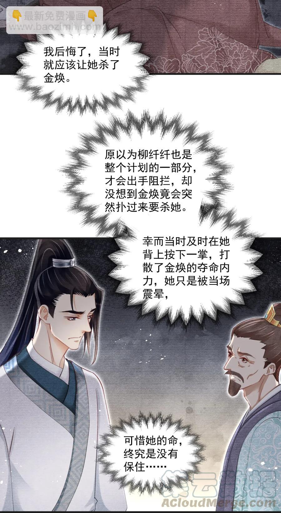 036 何为真相(1/2)-第36话