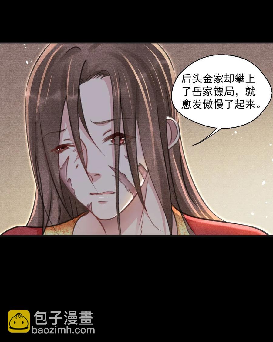 036 何为真相(1/2)-第36话