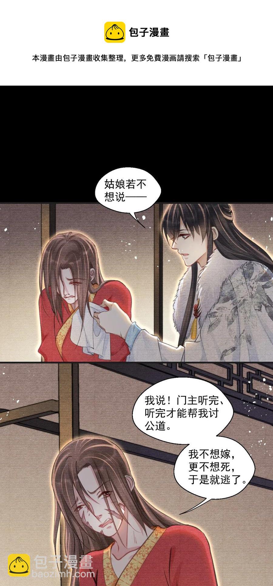 036 何为真相(1/2)-第36话