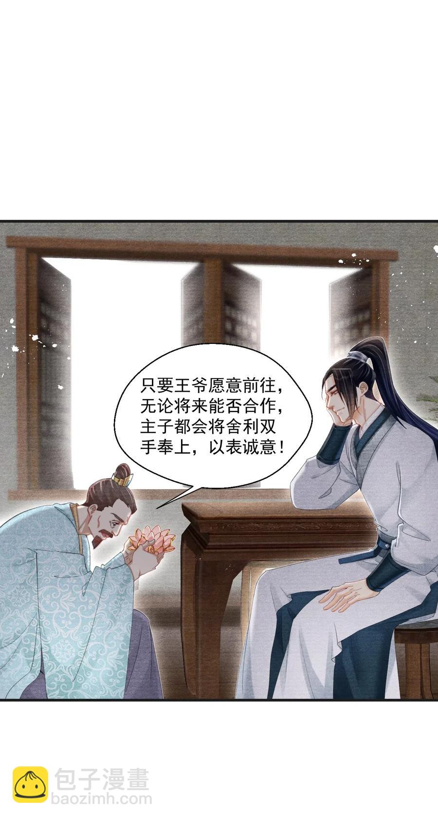 036 何为真相(1/2)-第36话