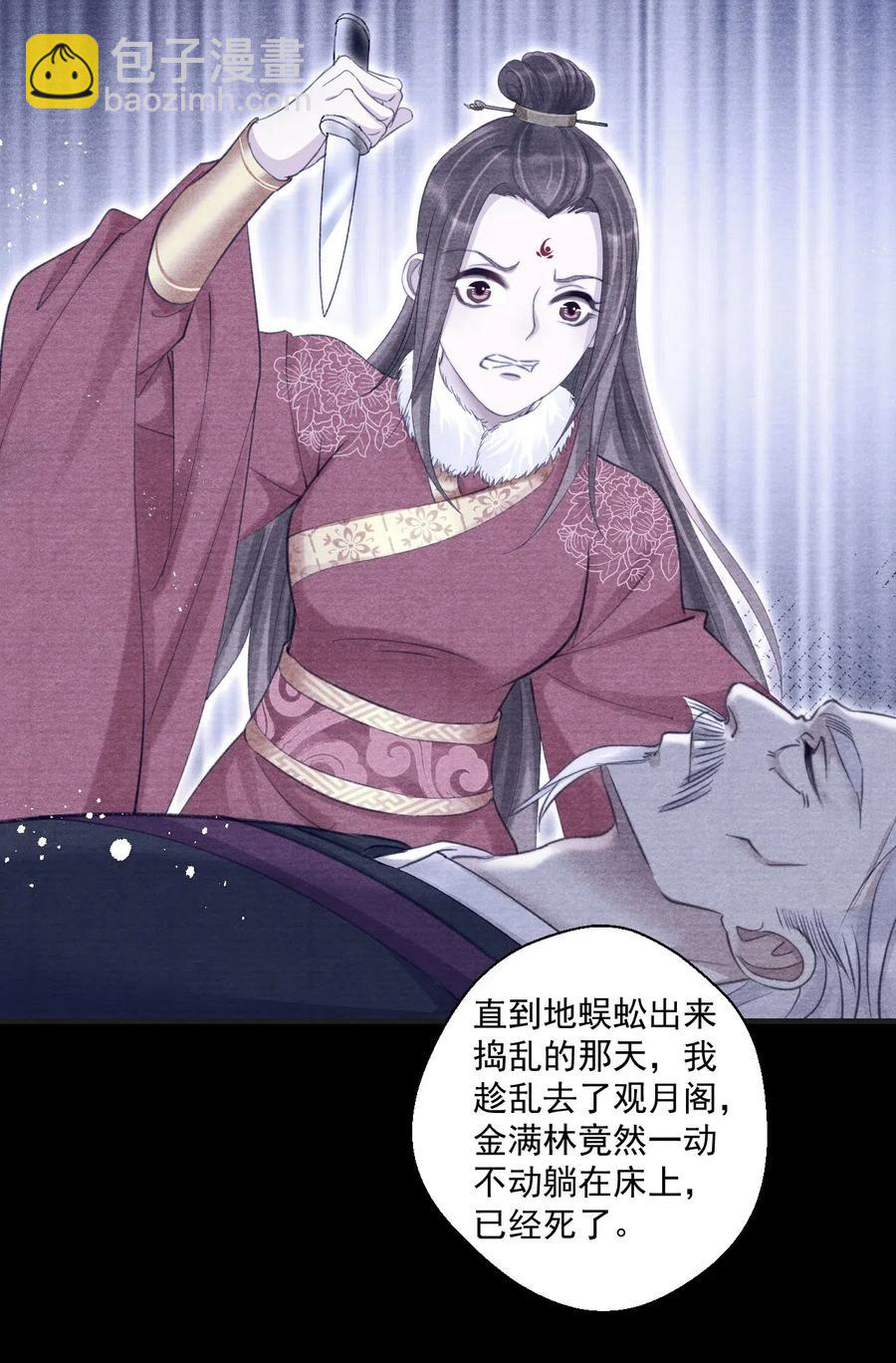 036 何为真相(1/2)-第36话