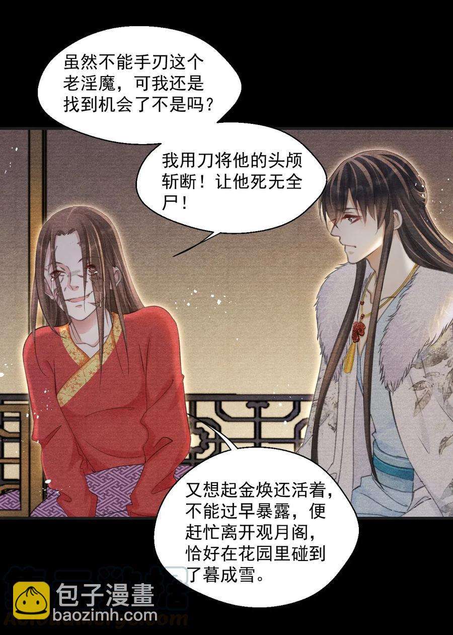 036 何为真相(1/2)-第36话