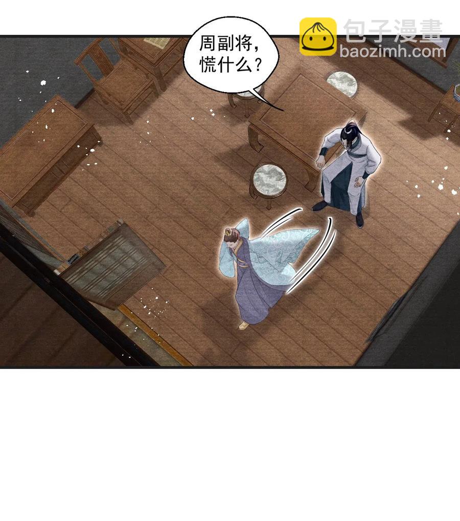 036 何为真相(1/2)-第36话