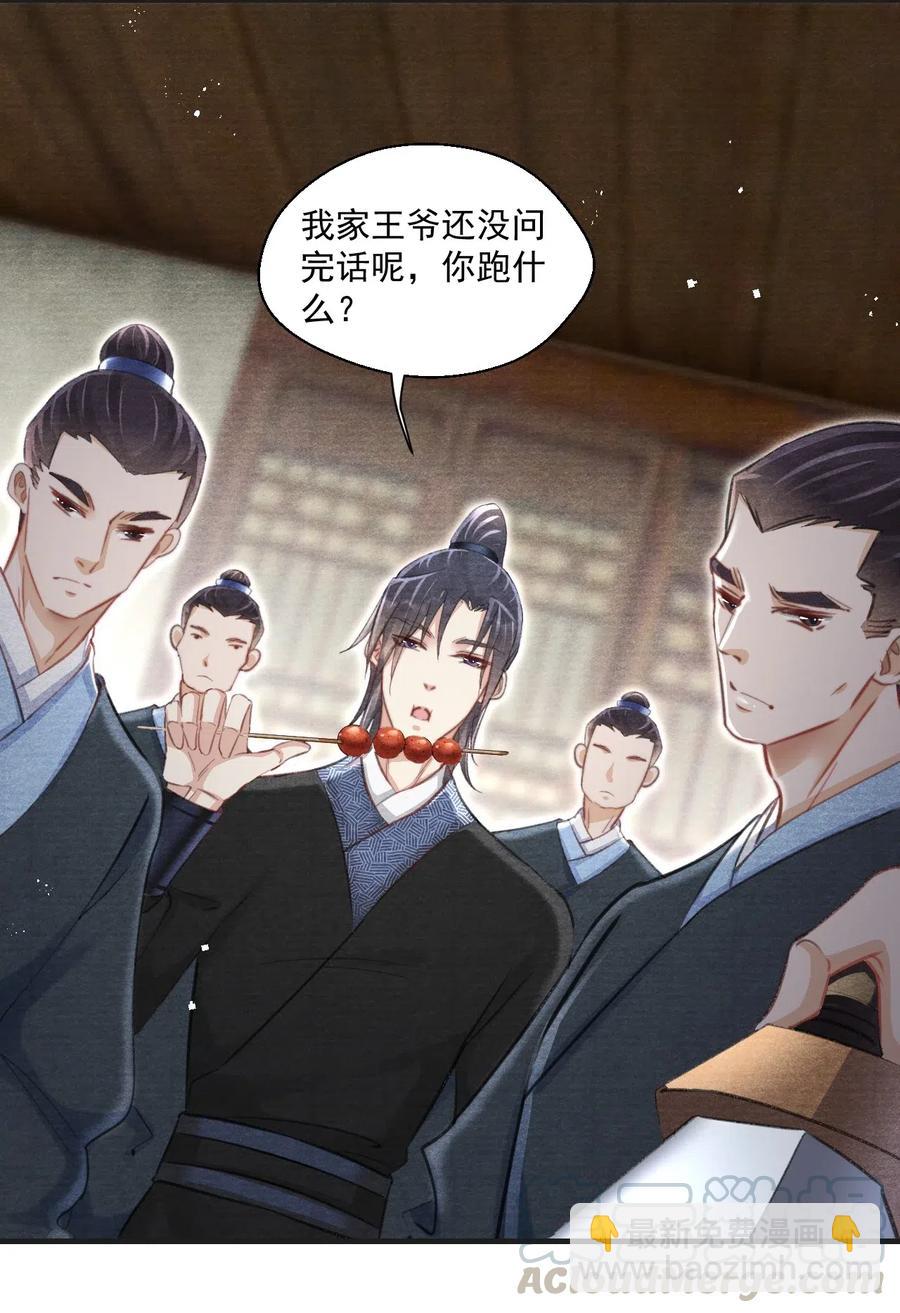 036 何为真相(1/2)-第36话