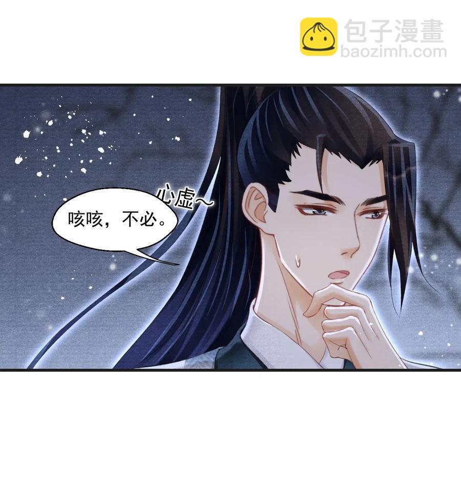 038 人呐，果然不能说谎-第38话