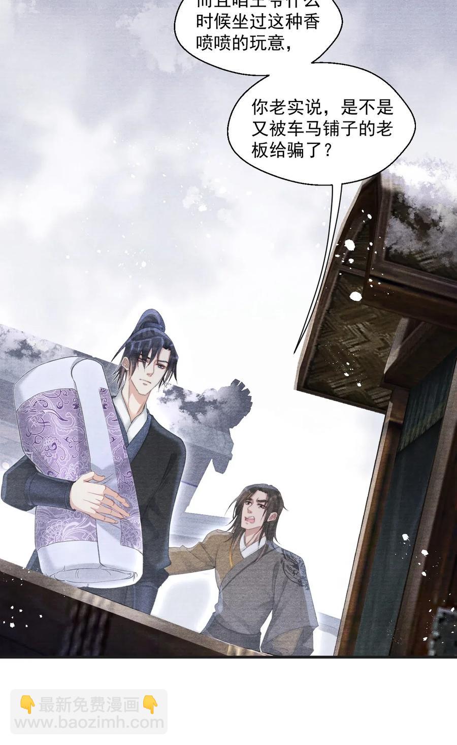 038 人呐，果然不能说谎-第38话