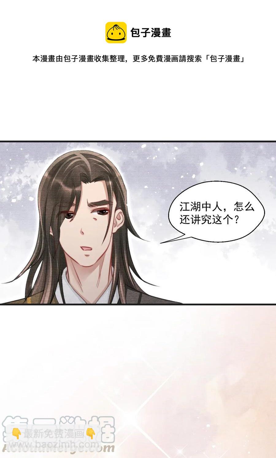 038 人呐，果然不能说谎-第38话