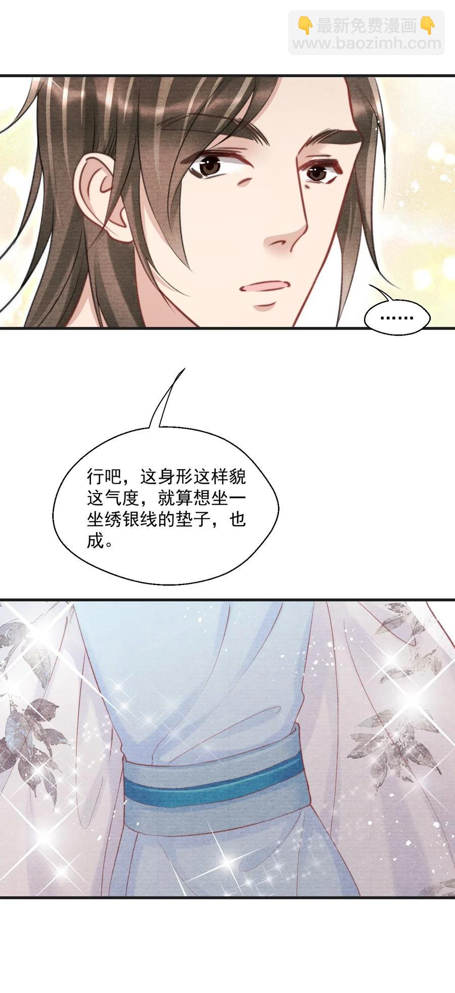 038 人呐，果然不能说谎-第38话