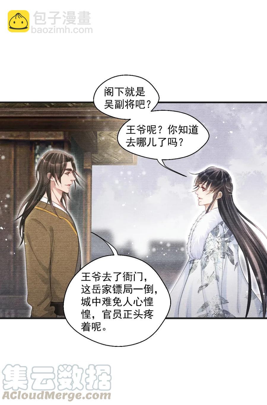 038 人呐，果然不能说谎-第38话