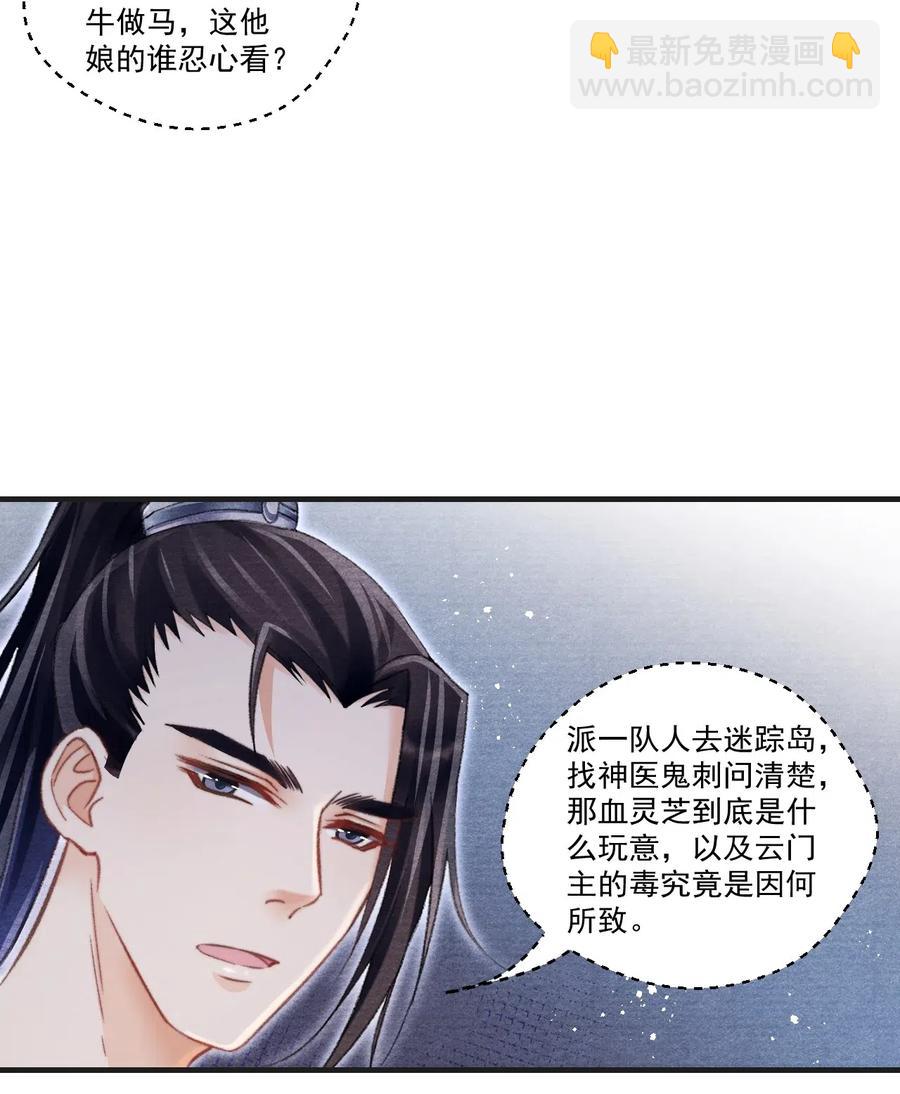 038 人呐，果然不能说谎-第38话