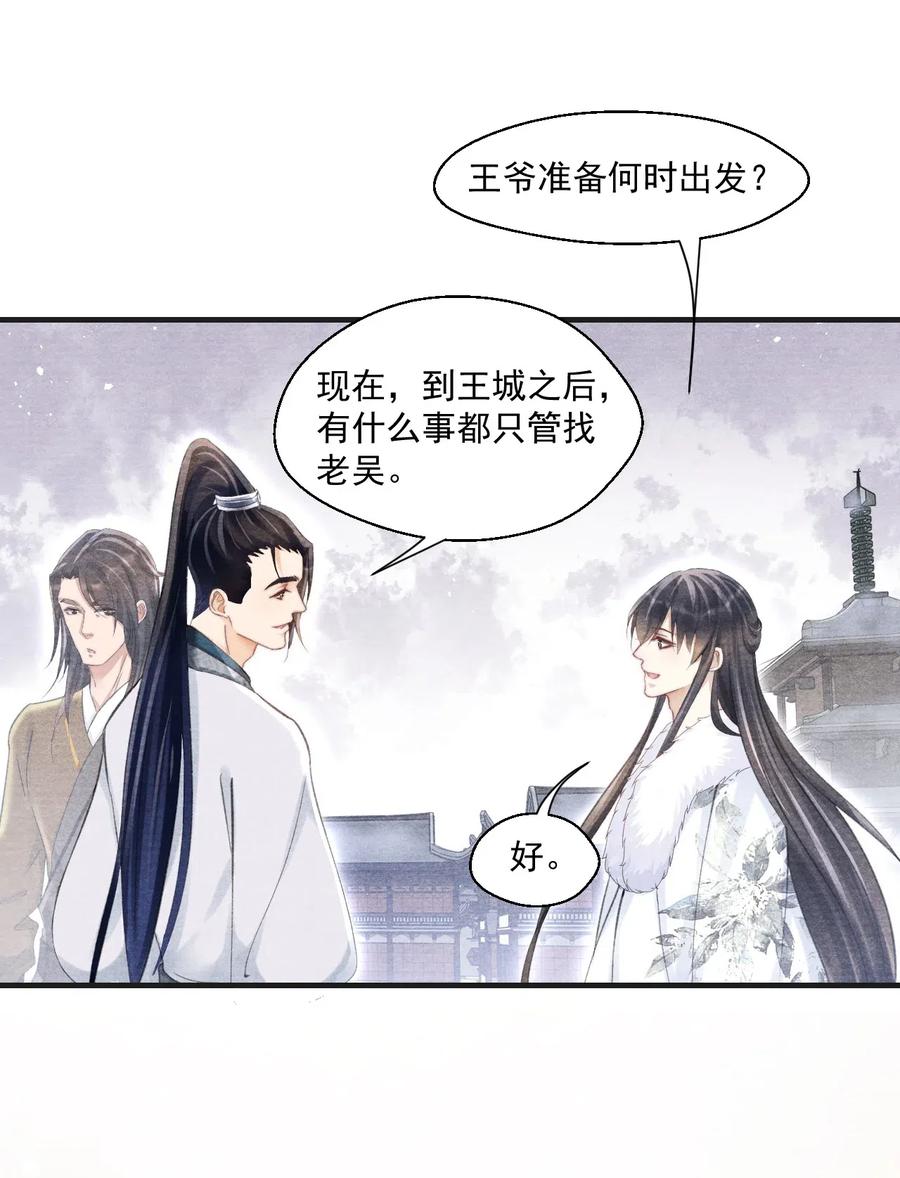 038 人呐，果然不能说谎-第38话