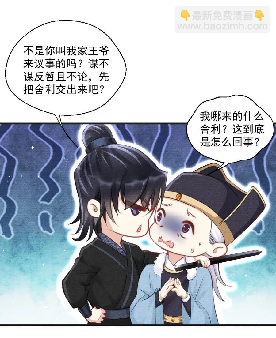 040 千里救夫-第40话