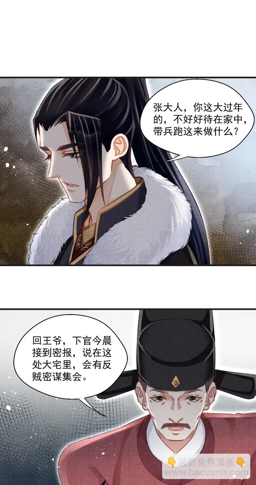 040 千里救夫-第40话