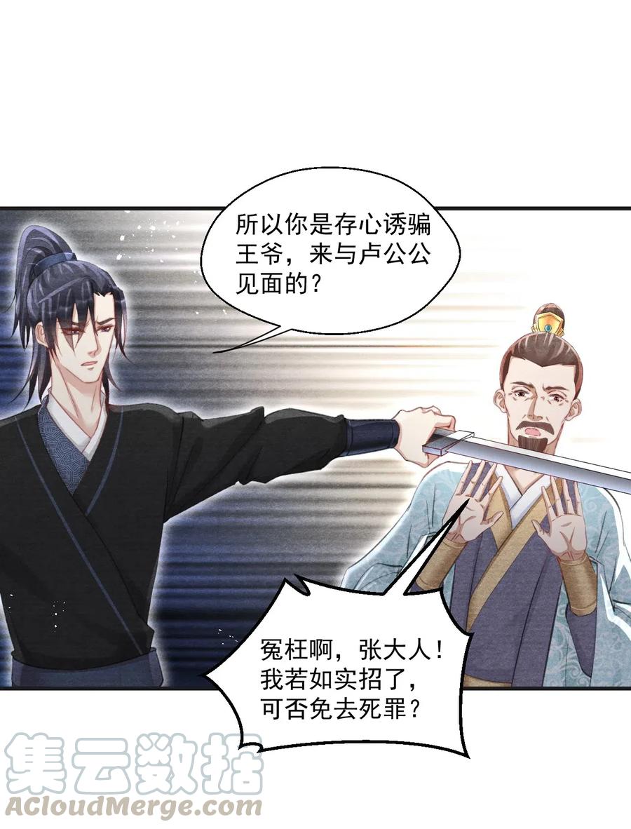 040 千里救夫-第40话