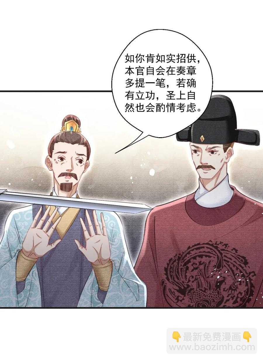 040 千里救夫-第40话