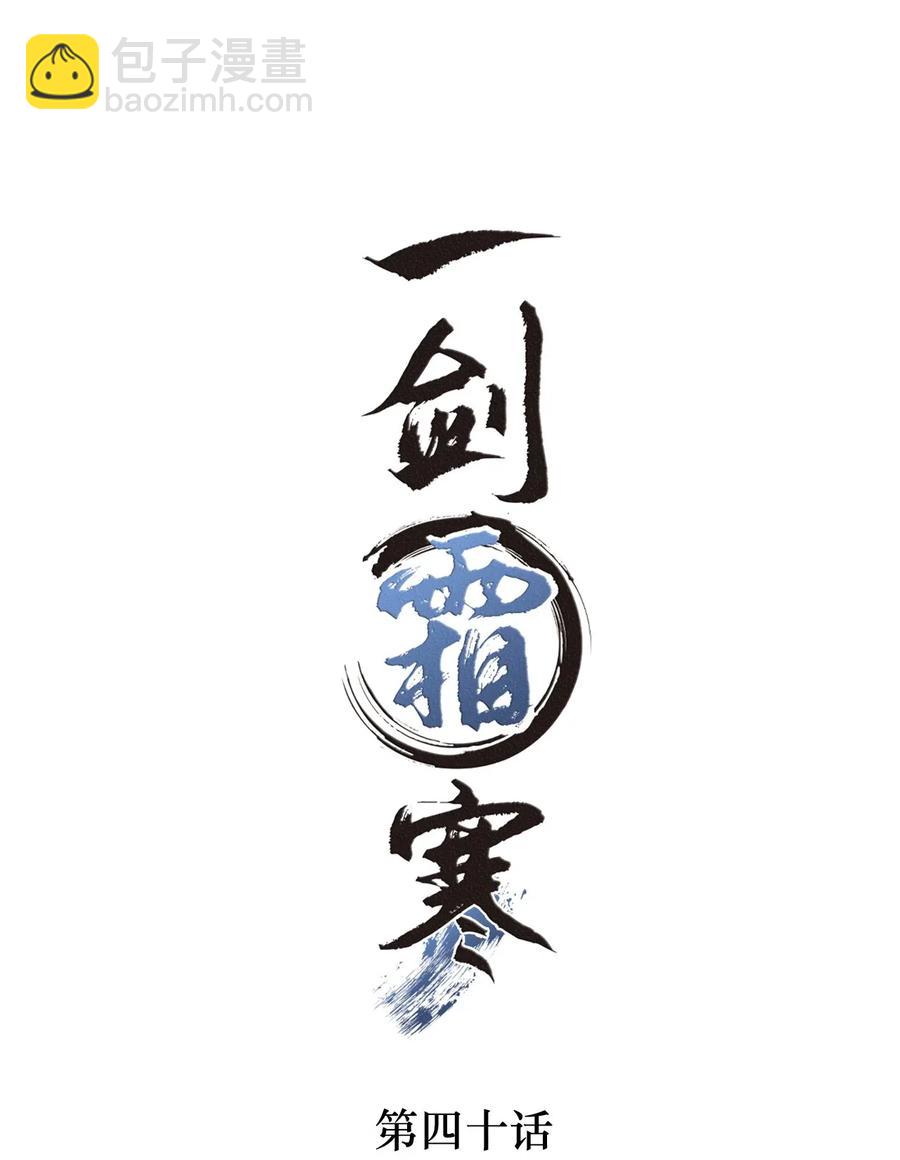 040 千里救夫-第40话