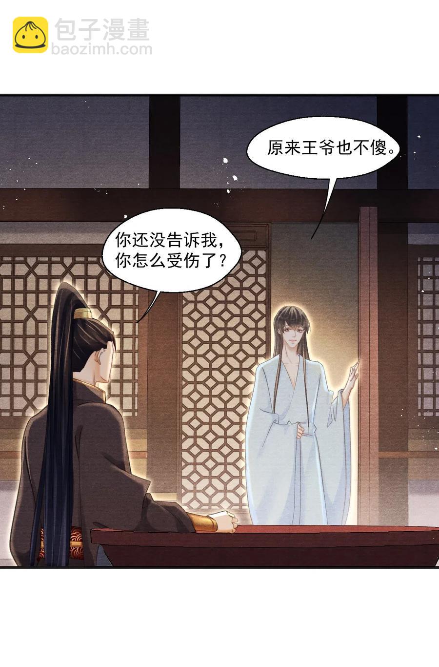 040 千里救夫-第40话