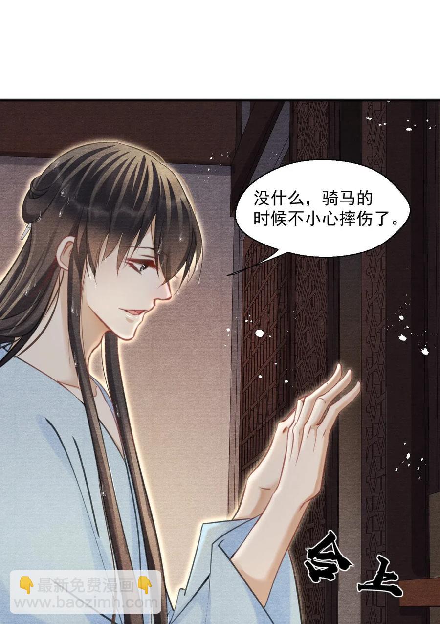 040 千里救夫-第40话