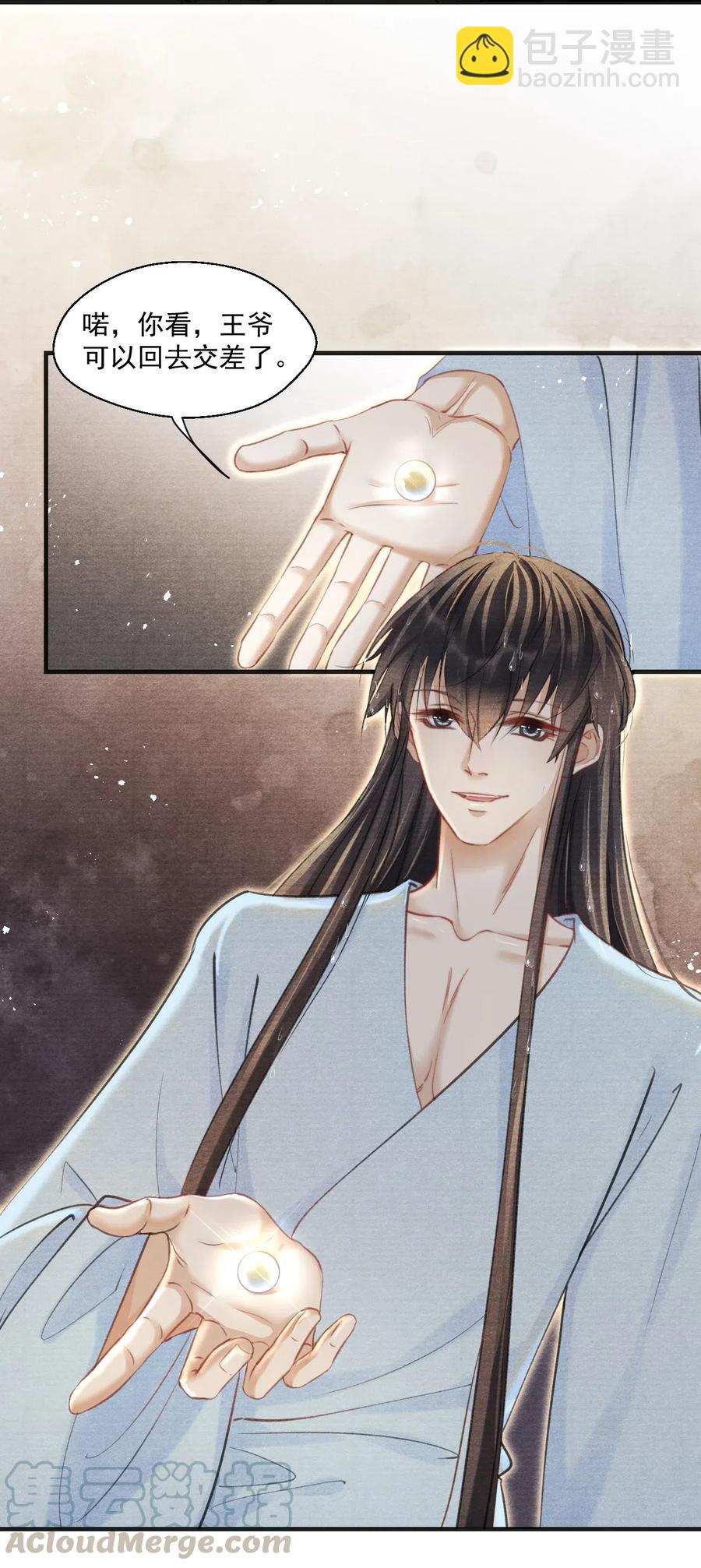 040 千里救夫-第40话