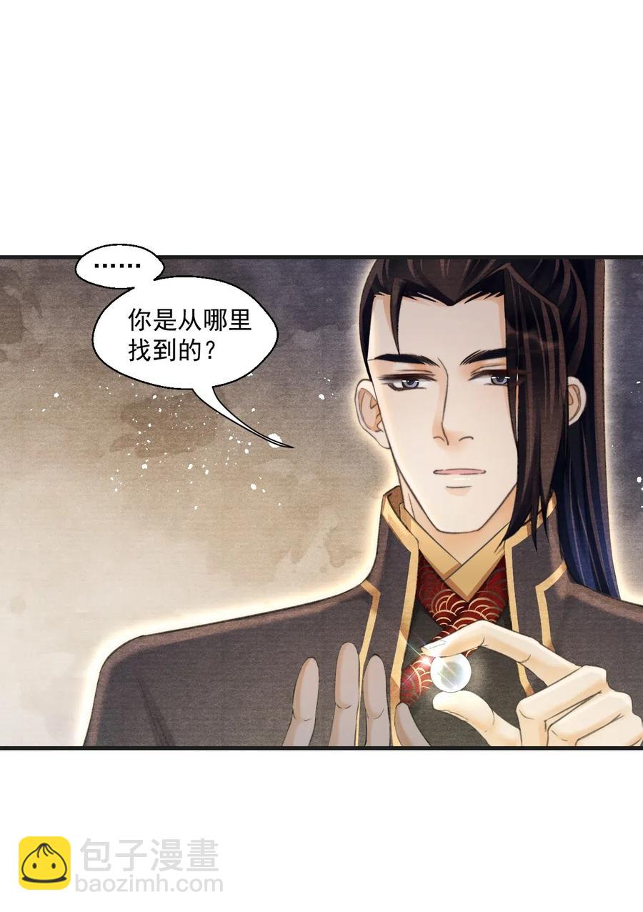 040 千里救夫-第40话