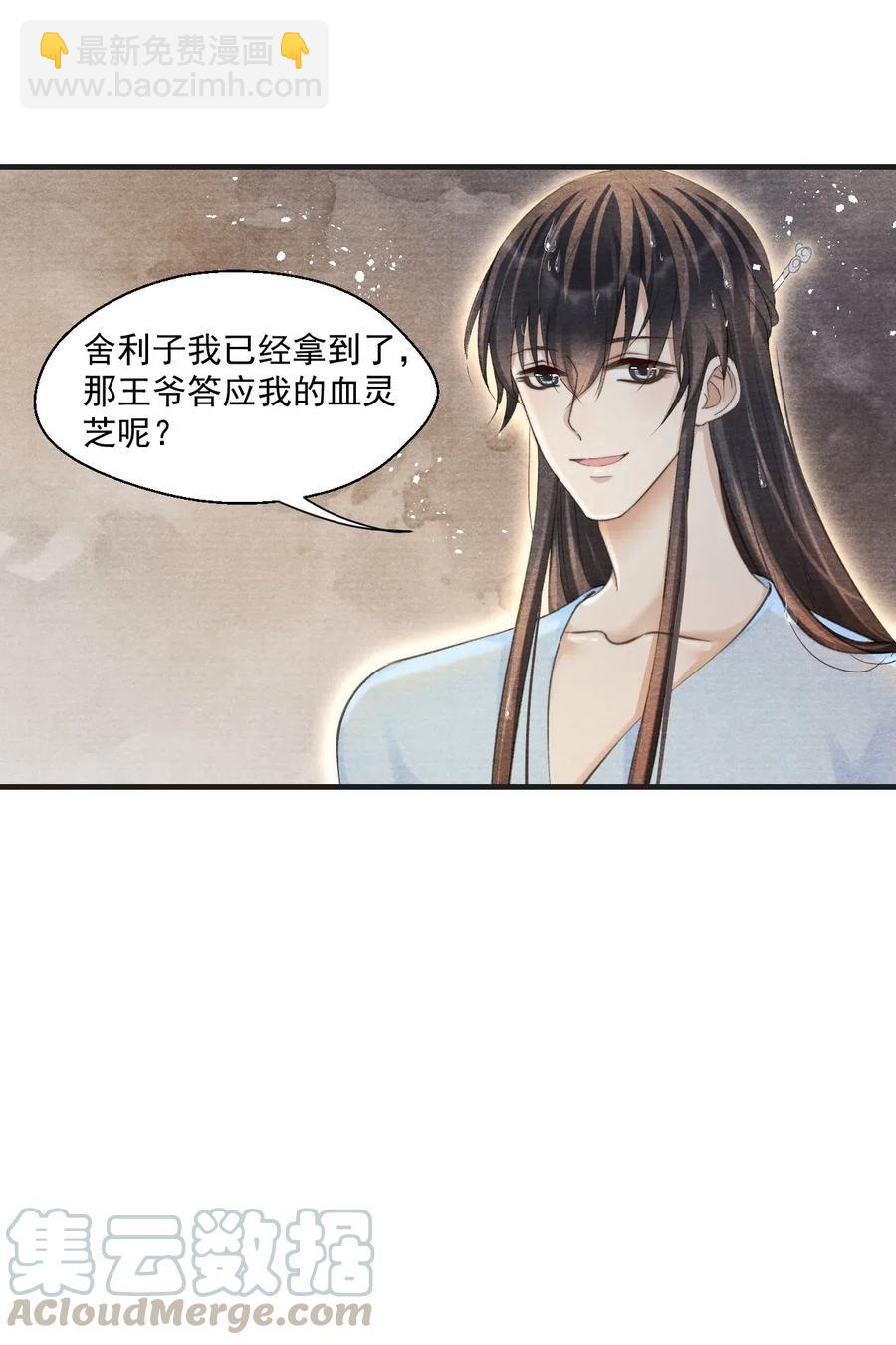 040 千里救夫-第40话