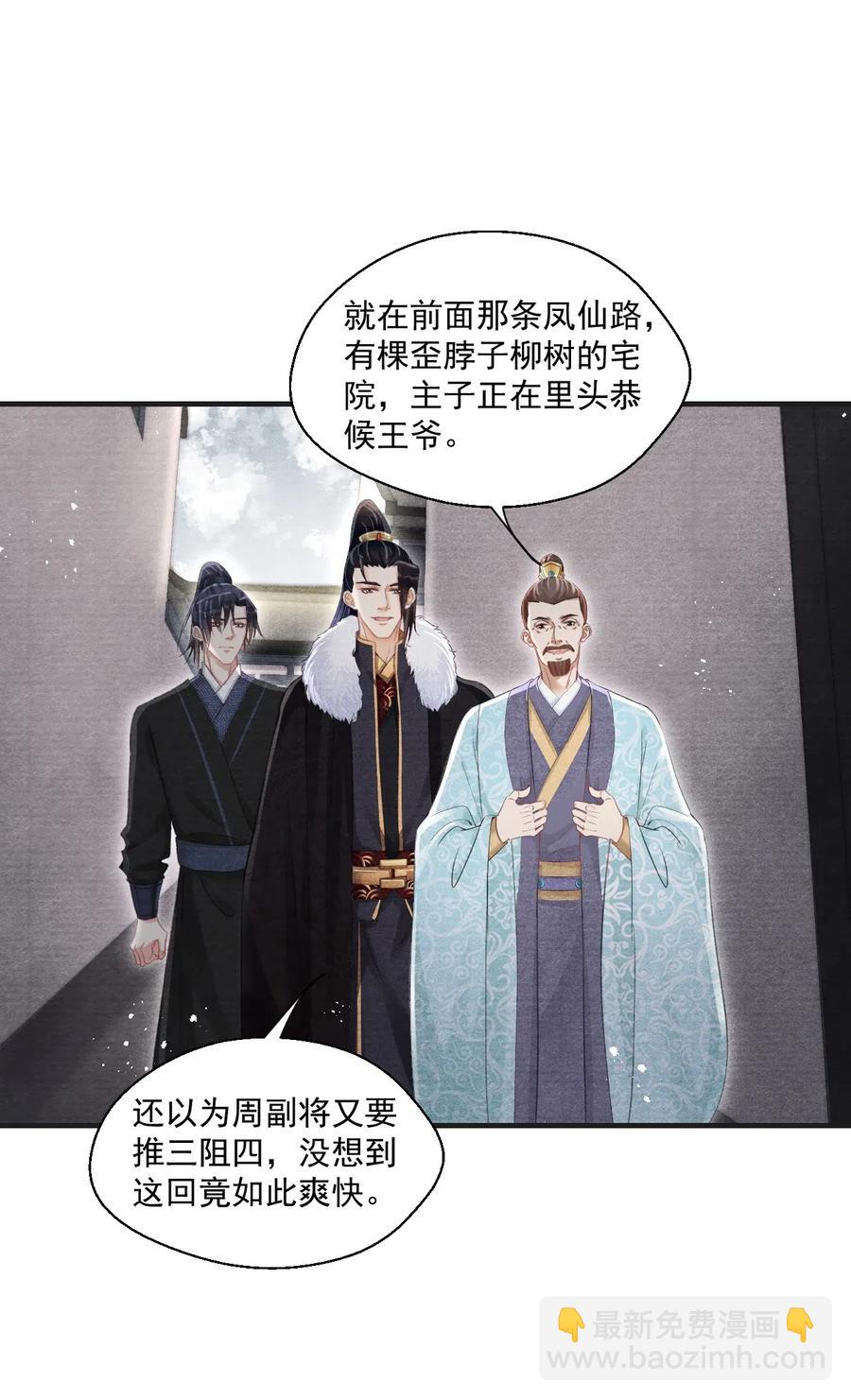 040 千里救夫-第40话