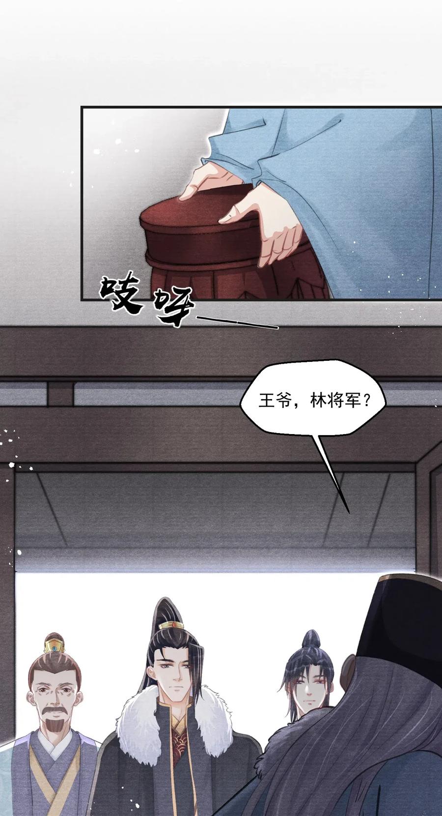 040 千里救夫-第40话