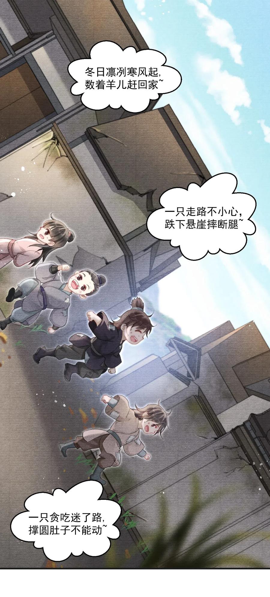 042 王爷真会哄人！-第42话